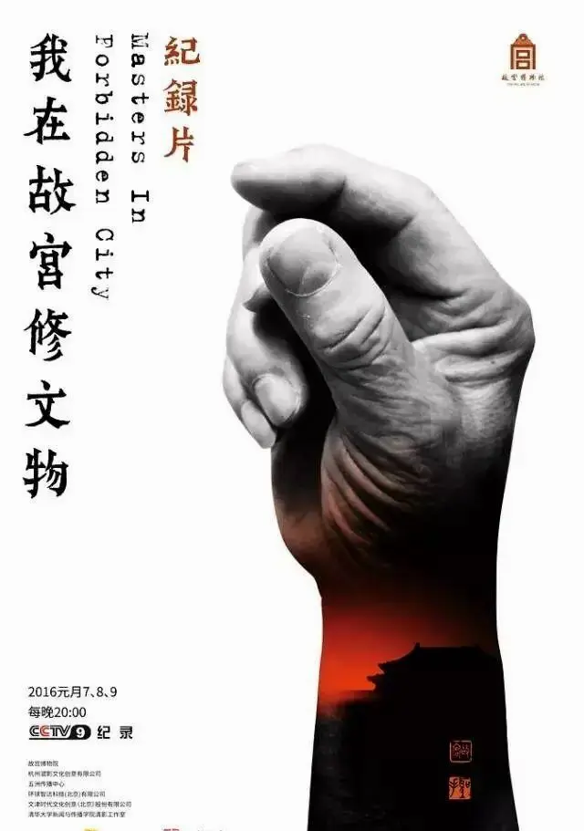 纪录片导演叶君因病去世,年仅43岁,《我在故宫修文物》主创离世:资讯配图 纪录片导演叶君因病去世,年仅43岁,《我在故宫修文物》主创离世:资讯配图