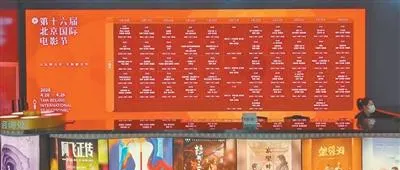 第十六届北影节闭幕:AI创作参赛量增89%,虚拟现实电影首获龙标:细节速览 第十六届北影节闭幕:AI创作参赛量增89%,虚拟现实电影首获龙标:细节速览
