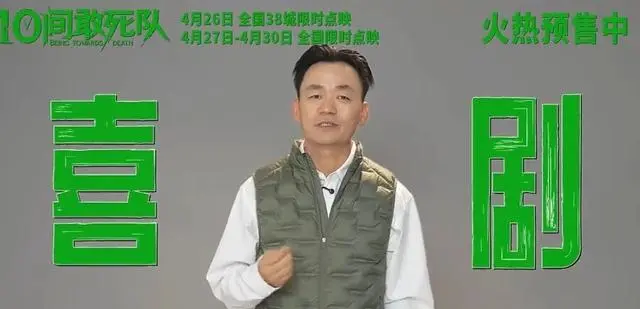 王宝强微博包场支持陈思诚新片《10间敢死队》:资讯配图 王宝强微博包场支持陈思诚新片《10间敢死队》:资讯配图