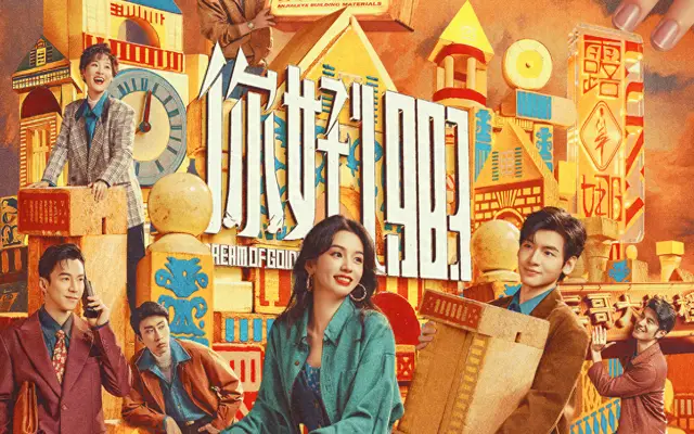 《你好1983》聚焦1983年河南农村女性生存实态:细节速览 《你好1983》聚焦1983年河南农村女性生存实态:细节速览