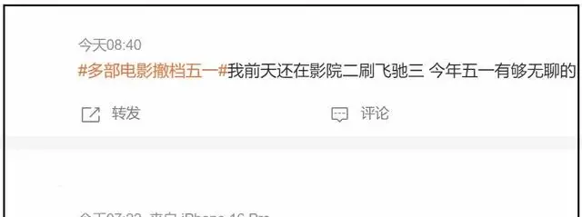 2026五一档首日票房3.2亿元创五年新低:资讯配图 2026五一档首日票房3.2亿元创五年新低:资讯配图