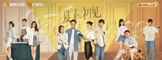 黄奕明道主演《夏末初见》4月19日湖南卫视开播:情报图 黄奕明道主演《夏末初见》4月19日湖南卫视开播:情报图