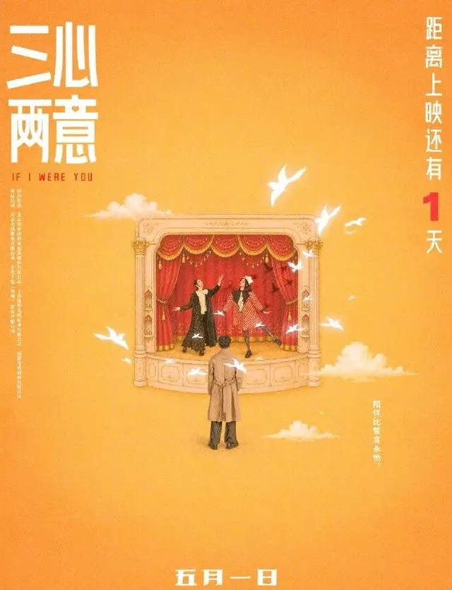 电影《三心两意》上映前12小时紧急撤档,林依晨孙艺洲张艺凡主演:细节速览 电影《三心两意》上映前12小时紧急撤档,林依晨孙艺洲张艺凡主演:细节速览