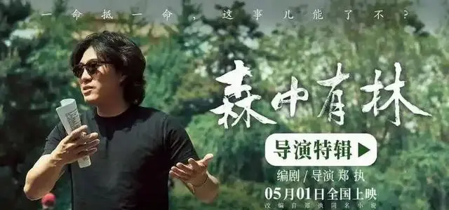 于和伟凭《森中有林》获北影节影帝,高圆圆突破演绎包养线母亲:情报图 于和伟凭《森中有林》获北影节影帝,高圆圆突破演绎包养线母亲:情报图