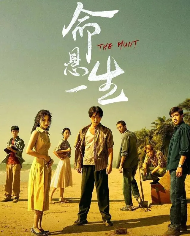 迷雾剧场10部悬疑刑侦剧清单发布,含《沉默的真相》《乌云之上》等作品:情报图 迷雾剧场10部悬疑刑侦剧清单发布,含《沉默的真相》《乌云之上》等作品:情报图