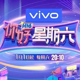 查看详情 你好,星期六(加更版) 你好,星期六(加更版) 资料图