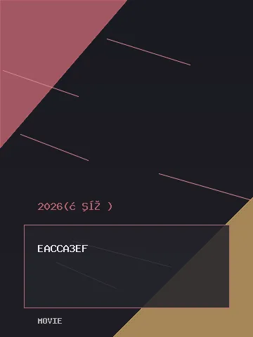 夺金2026：封面