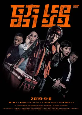 骑遇2019