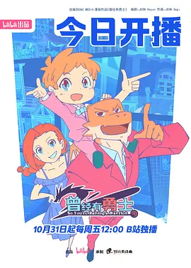 曾经有勇士