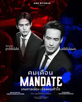 政治游戏