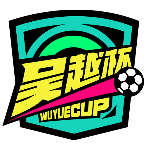 浙江省城市足球联赛 绍兴队VS舟山队20260418