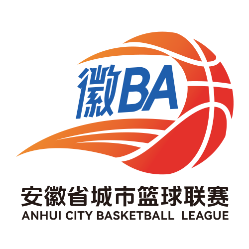 安徽省城市篮球联赛 黄山VS合肥20260531