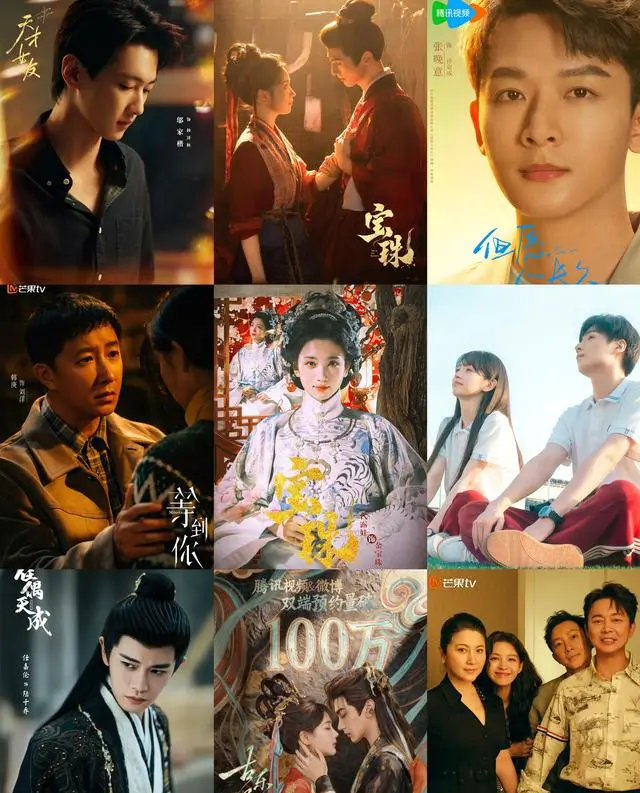 腾讯芒果爱奇艺齐推新剧，《古乐风华录》《等到你》等五部重点剧集定档信息汇总：细节速览