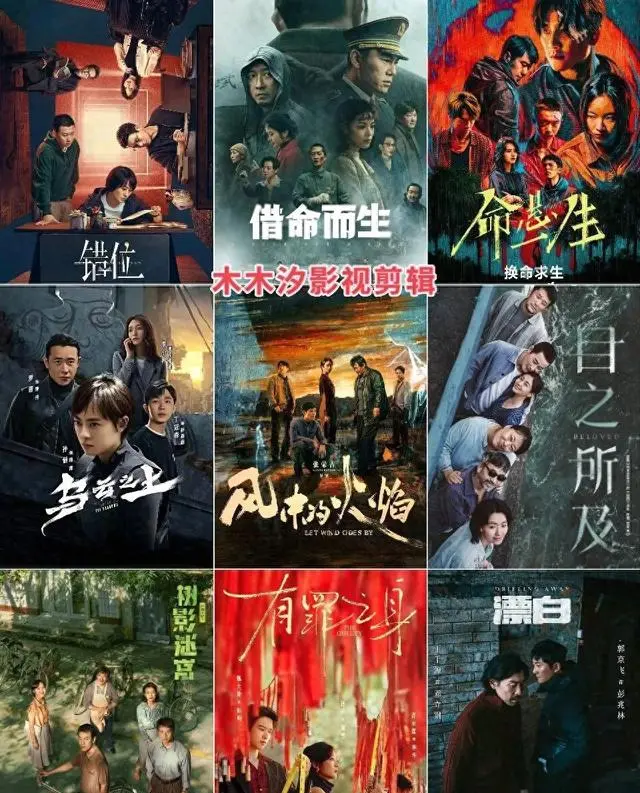 迷雾剧场10部悬疑刑侦剧清单发布，含《沉默的真相》《乌云之上》等作品：细节速览