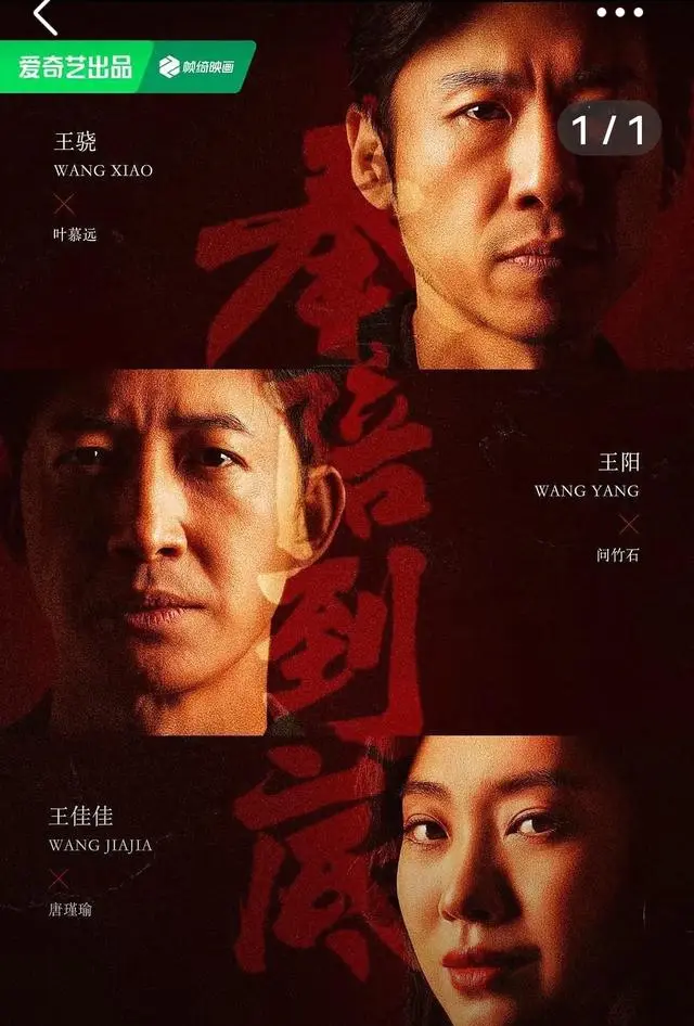 《奉陪到底》央八开播：王阳王骁演绎执行局双雄反目，真实案件撬动司法认知边界：细节速览