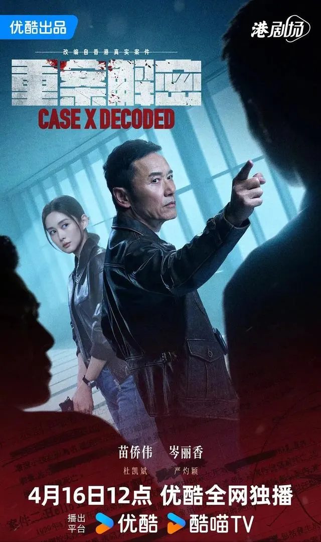 丁勇岱许凯父子对峙《10方圆八百米》开播，五部新剧集中上线：情报图