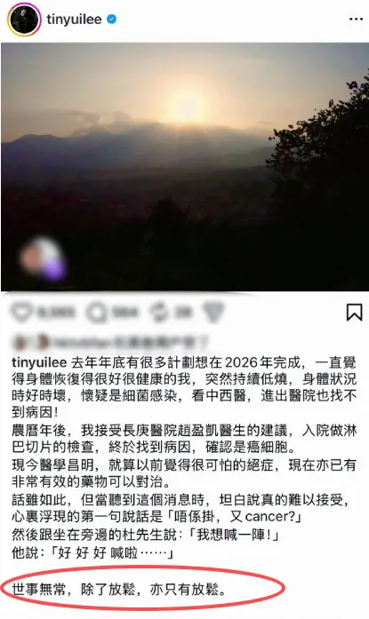 田蕊妮确诊淋巴癌复发，距肺腺癌康复仅16个月：细节速览