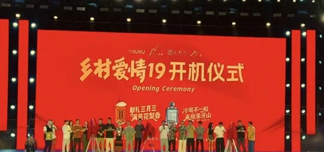 《乡村爱情19》海南开机，赵本山退居幕后象牙山面临转型：细节速览