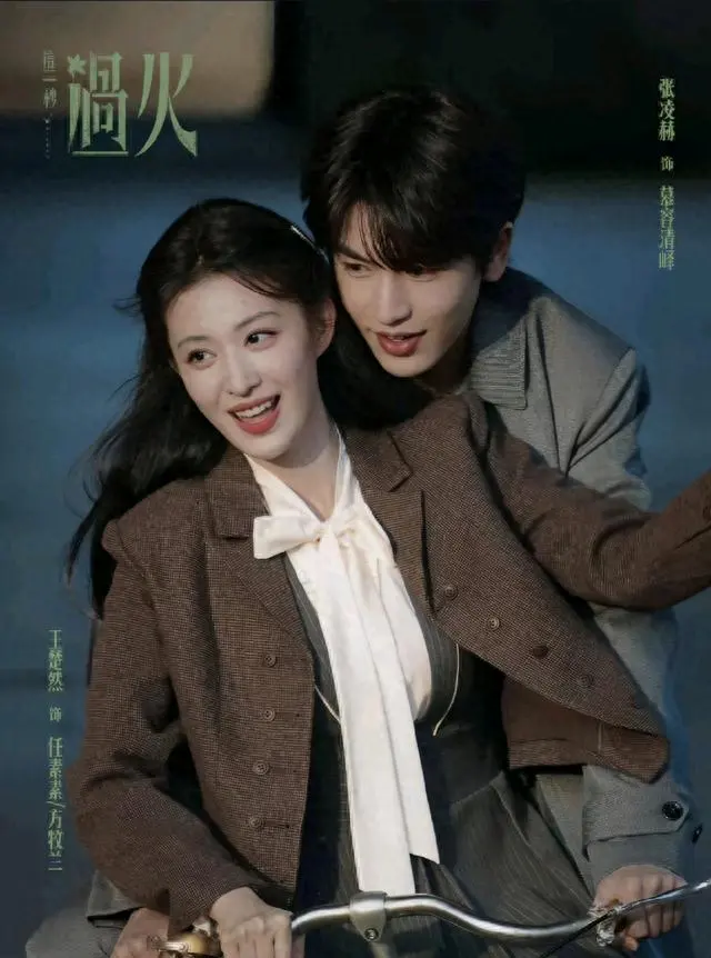 《这一秒过火》定档明年5月，张凌赫王楚然演绎民国禁忌复仇线：细节速览