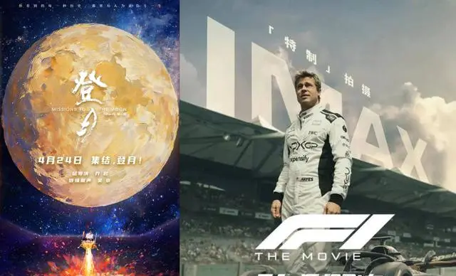 电影《登月》4月24日公映 吴京出席首映礼但未代言仰望U8：情报图