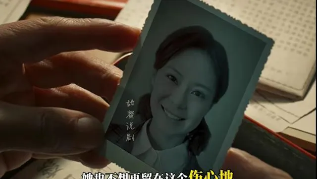 《方圆八百米》高莹未死实为被拐母亲，松格身世反转引爆剧情主线：资讯配图