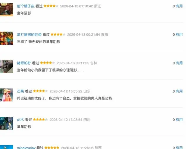 《危险关系》热播带动《不要和陌生人说话》25年后重登豆瓣热榜：情报图