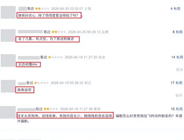 张永新新剧《八千里路云和月》口碑滑坡，年代战争叙事失衡引争议：情报图