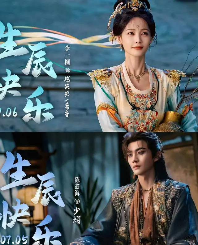 腾讯芒果爱奇艺齐推新剧，《古乐风华录》《等到你》等五部重点剧集定档信息汇总：资讯配图