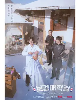 小镇魔发师：资料图