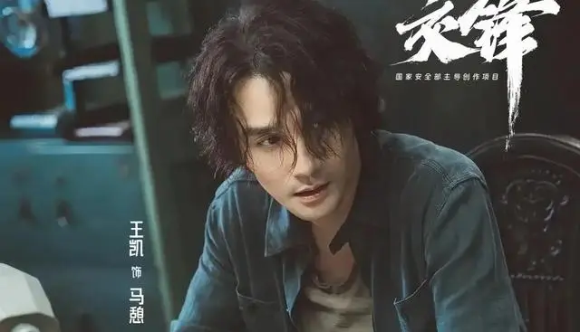 《交锋》央视腾讯双平台首播，王凯欧豪彭昱畅演绎二十年反谍追查：情报图