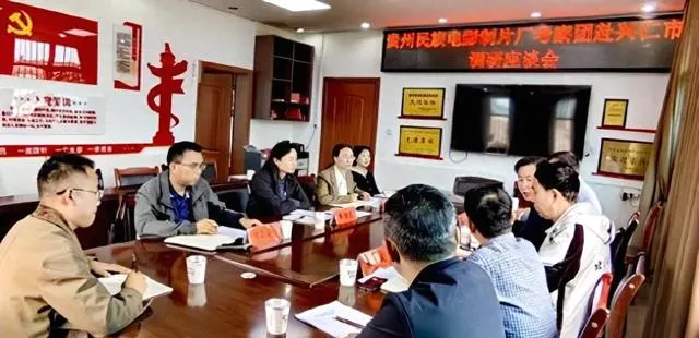 电影《灭毒》剧组赴兴仁市开展深度影视取景考察，推进“影视+文旅”融合实践：细节速览