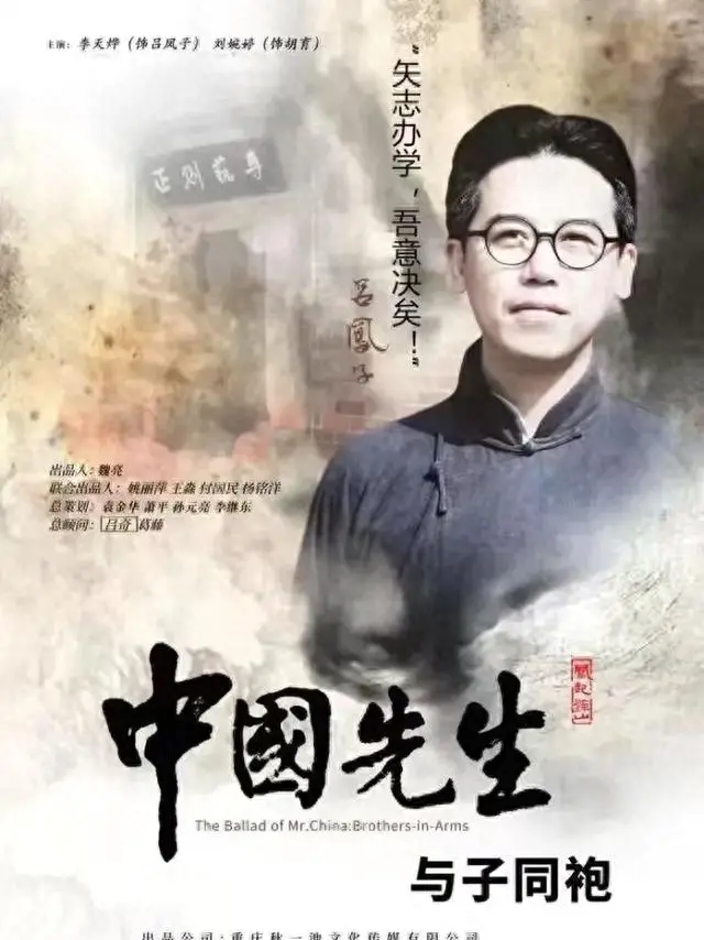 吕凤子传记电影定档2026年9月，袁金华执导还原正则艺专办学实录：细节速览