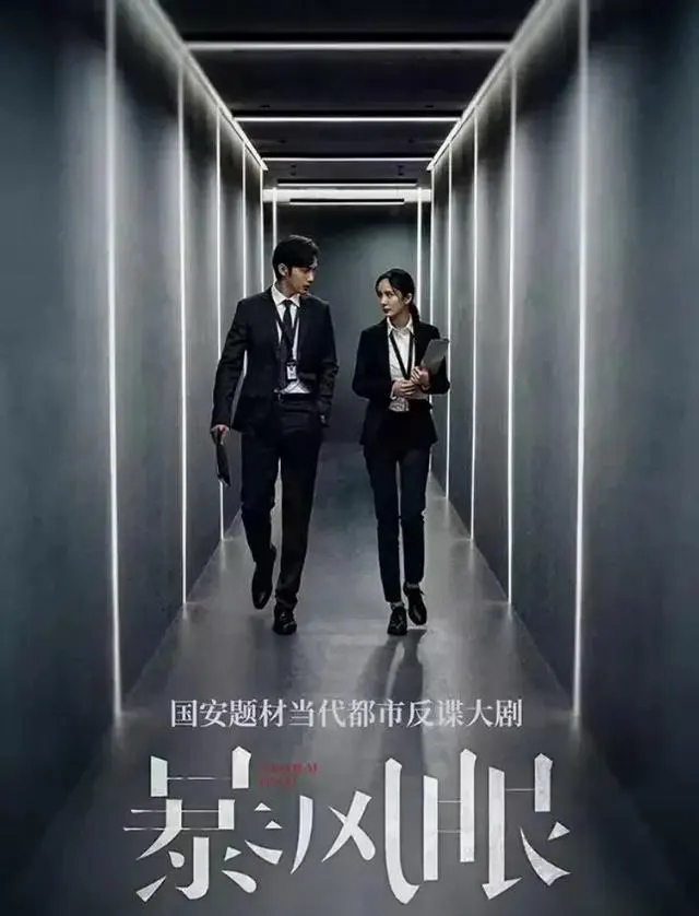 东方卫视开播40集国安题材剧《密战》：资讯配图