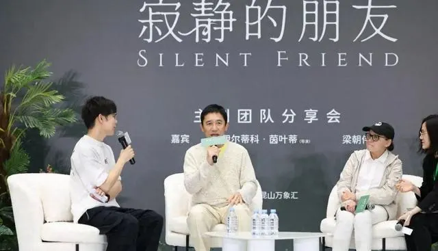 梁朝伟携威尼斯获奖片《寂静的朋友》亮相昆山首映分享会：细节速览