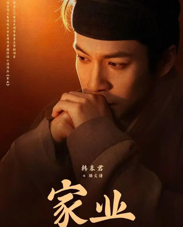 杨紫《家业》5月17日央八+爱奇艺双平台开播，首部徽墨非遗题材古装剧：情报图