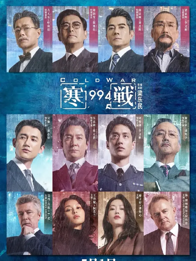 五一档票房破3亿元《寒战1994》《消失的人》《穿普拉达的女王2》居前三：资讯配图