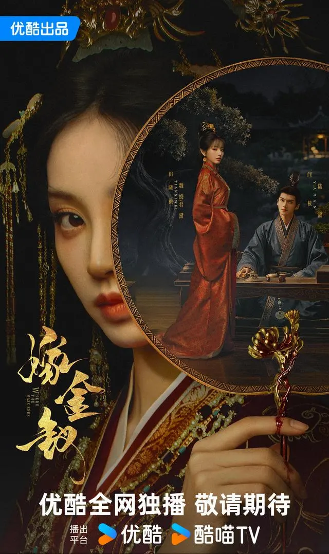 肖战《藏海传2》官抖点赞断层第一,优酷待播剧热度榜单出炉:资讯配图 肖战《藏海传2》官抖点赞断层第一,优酷待播剧热度榜单出炉:资讯配图