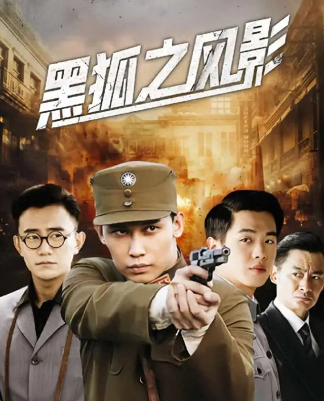 《黑狐之风影》江西卫视热播，吴承轩王梓桐演绎抗战至解放战争双线谍战：细节速览