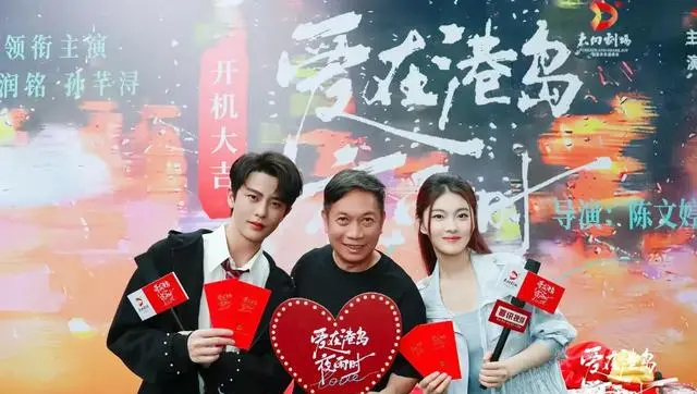 刘润铭孙芊浔主演《爱在港岛夜雨时》开机，改编自番茄小说《春港夜雨》：情报图
