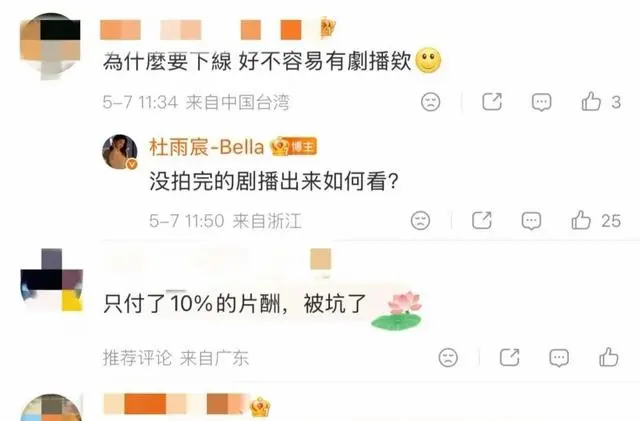 《平乐赋》上线六小时遭下架，主演发律师函追讨欠薪：资讯配图