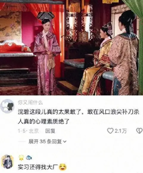 浣碧灵堂殉情戏成《甄嬛传》高光时刻:细节速览 浣碧灵堂殉情戏成《甄嬛传》高光时刻:细节速览