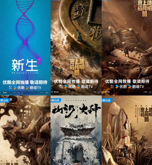 《凡人修仙传》《藏海传》《暗河传》三部优酷男频剧确认续拍：情报图
