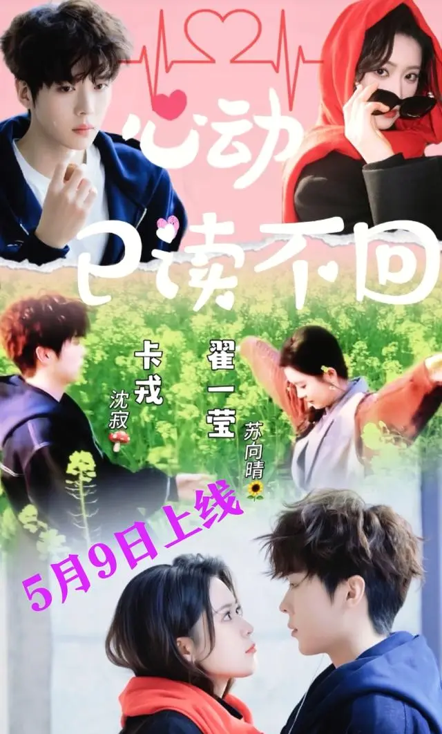 卡戎翟一莹双剧同档期对打，《野荷荒长》首日热度破8373万：细节速览