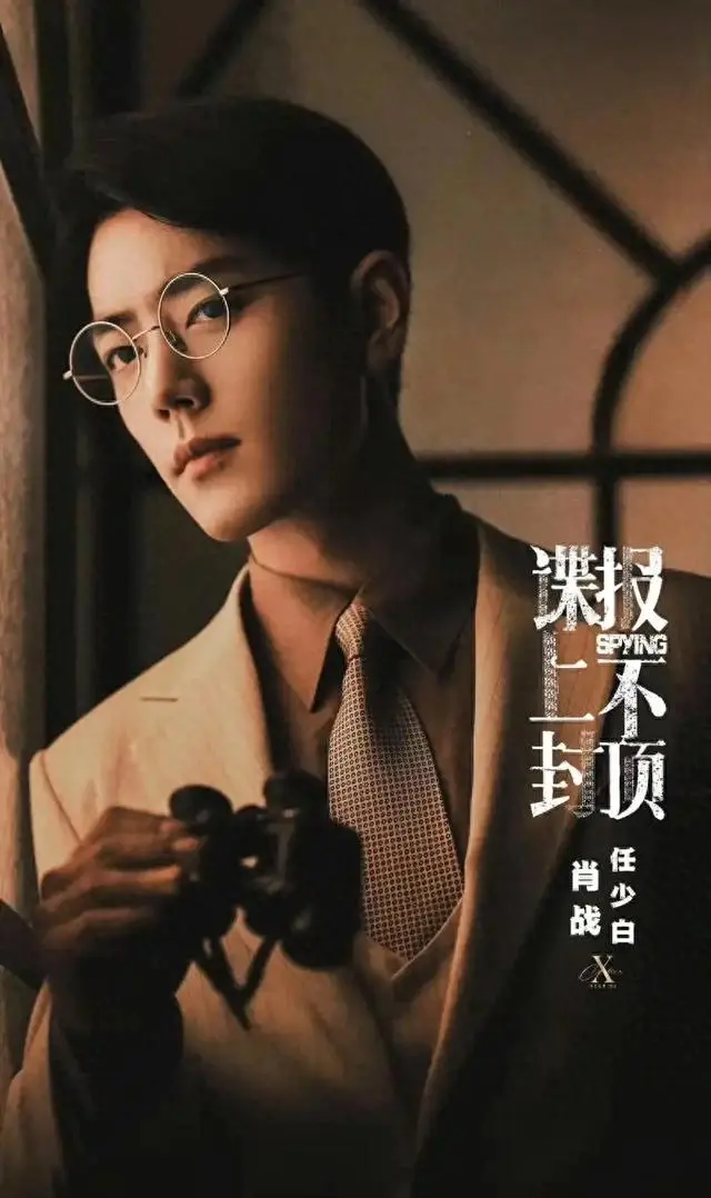 肖战双剧《谍报上不封顶》《小城良方》未播预约破412万：细节速览