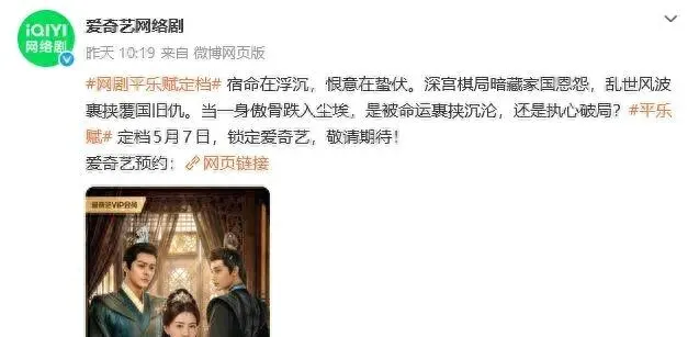 《平乐赋》上线六小时遭下架，主演发律师函追讨欠薪：细节速览