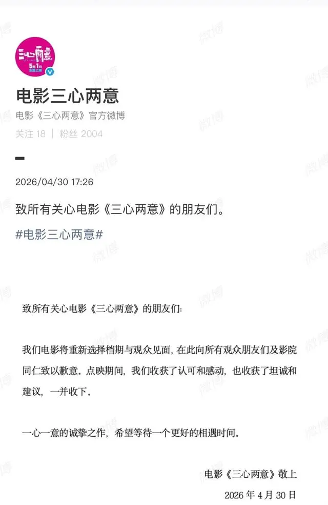五一档13部新片上映首日票房1.64亿元创四年新低：资讯配图