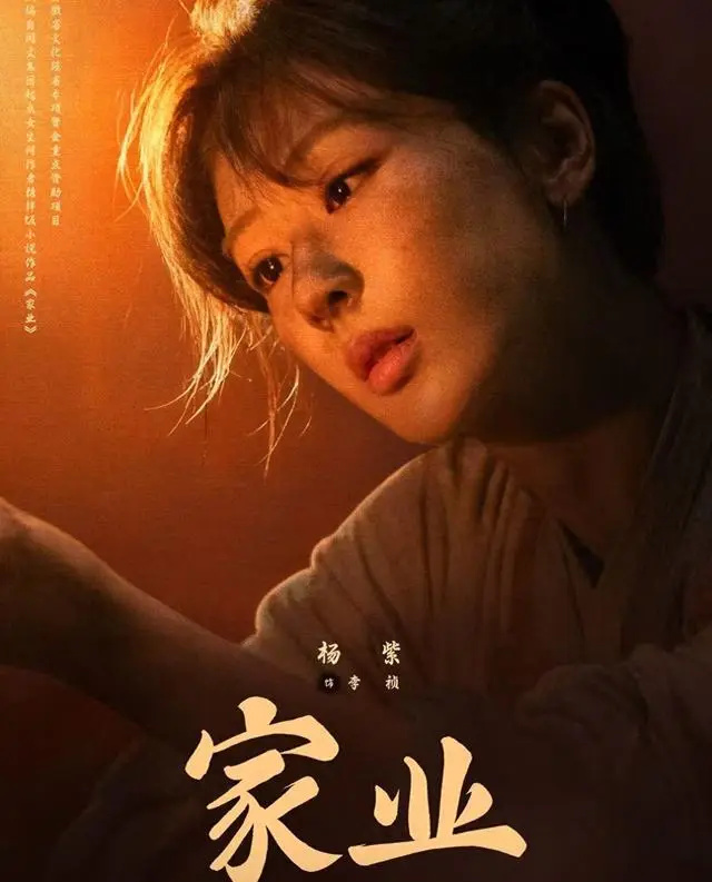 杨紫《家业》5月17日央八+爱奇艺双平台开播，首部徽墨非遗题材古装剧：细节速览