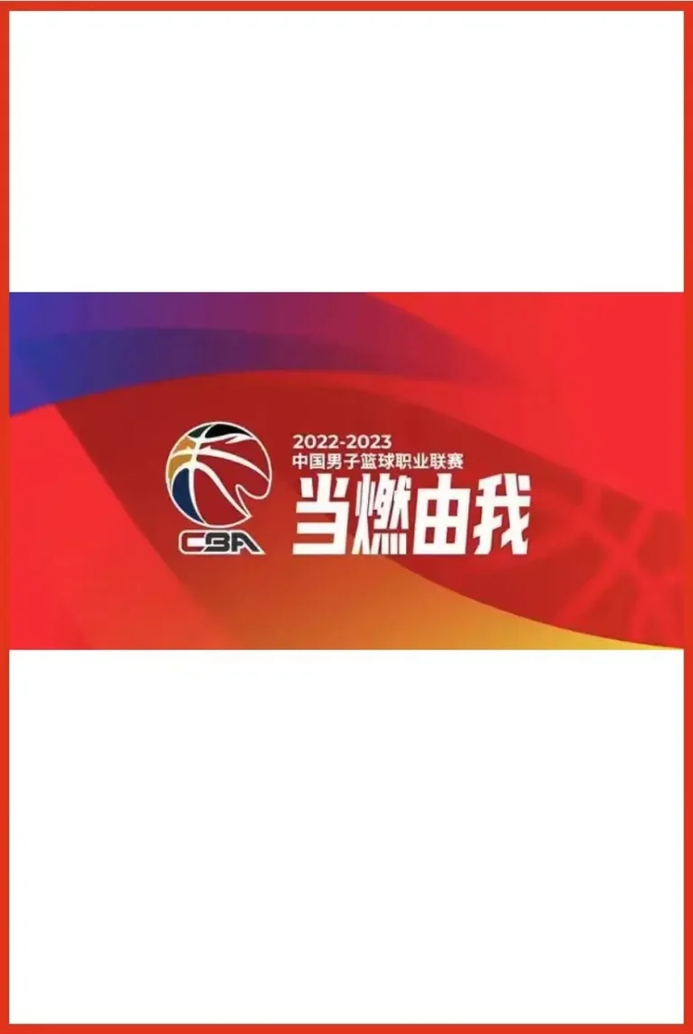 《CBA 江苏肯帝亚vs南京头排苏酒20241214》全集高清完整版在线观看与剧情解析