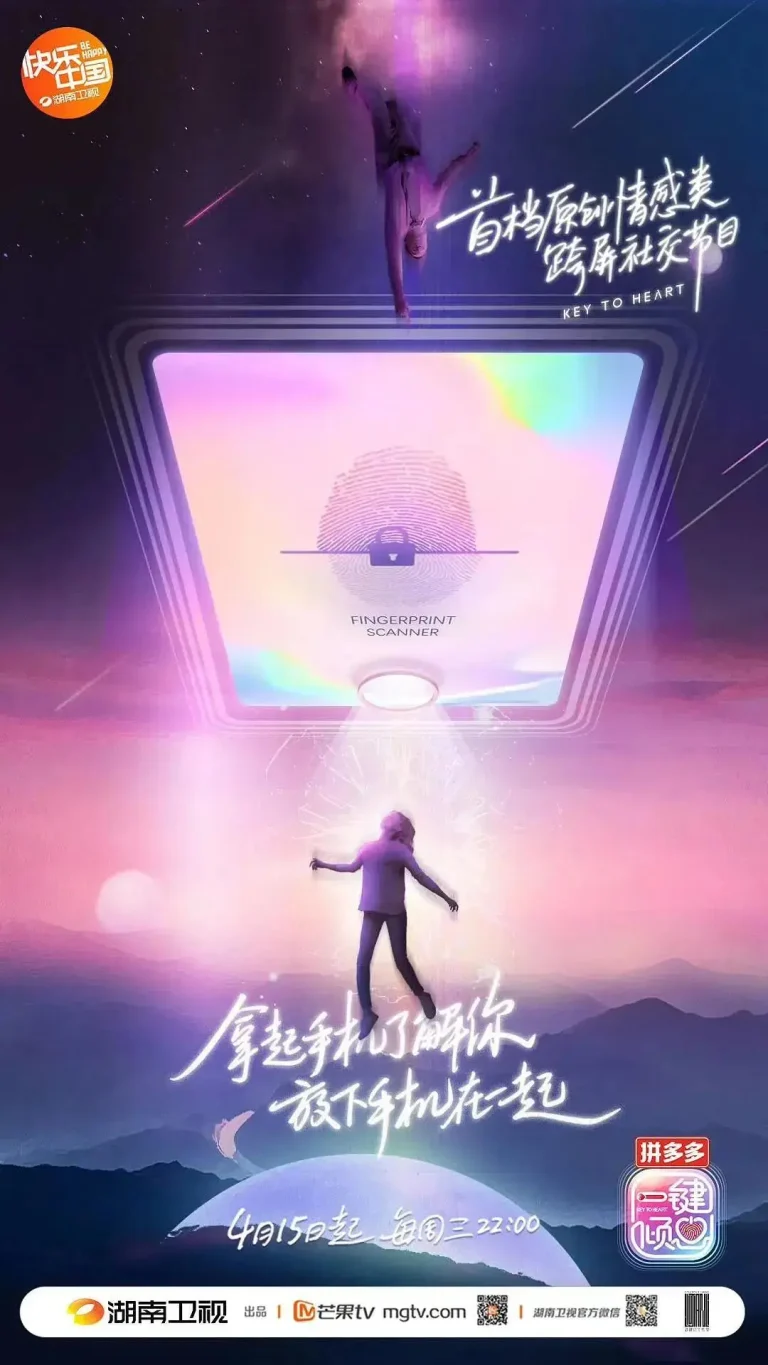 《一键倾心》全集高清完整版在线观看与剧情解析