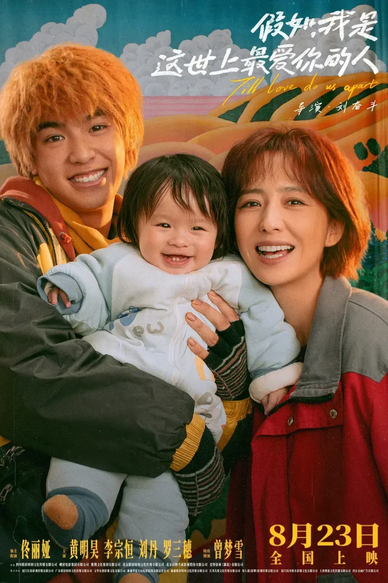 《假如，我是这世上最爱你的人[电影解说]》全集高清完整版在线观看与剧情解析